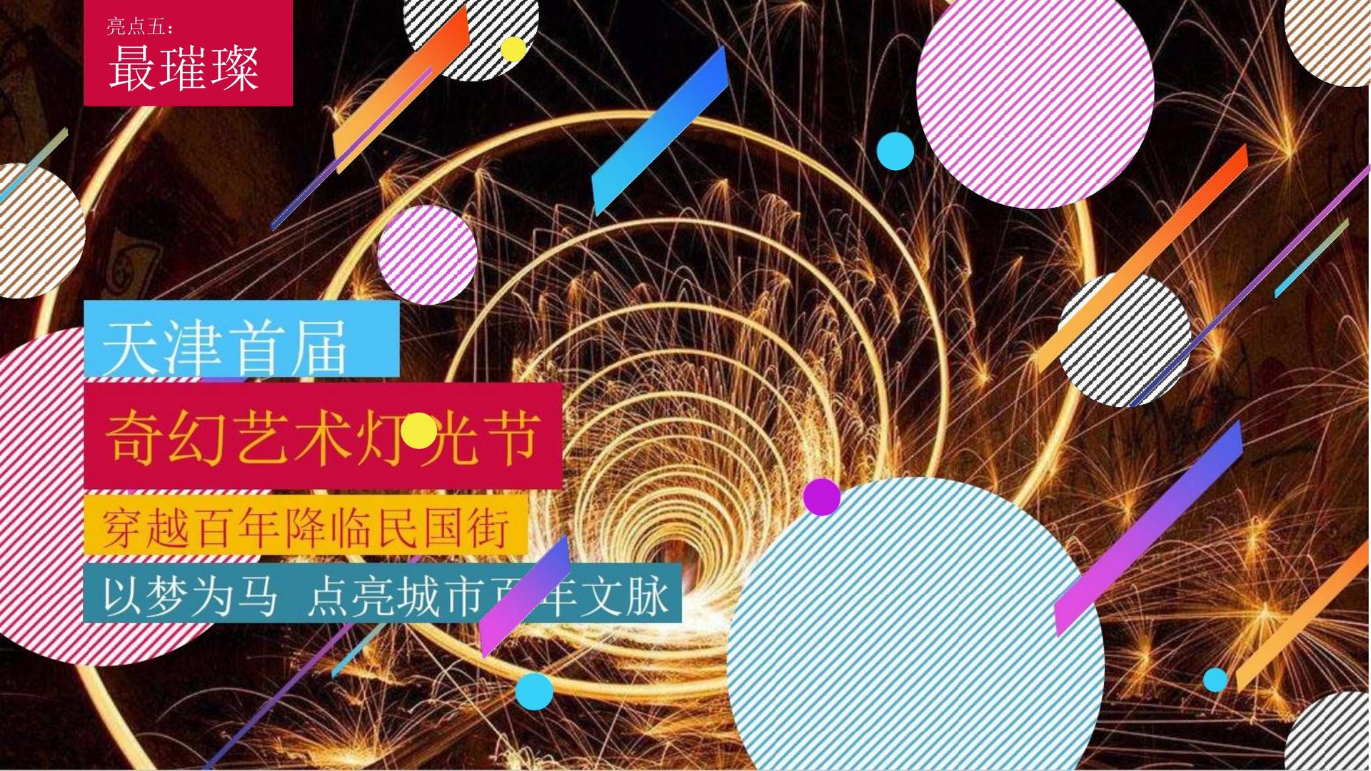 兆丰影业联合中国艺术研究院发起“当代文化创作观察计划”